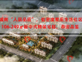 天正御龙湾鸟瞰图