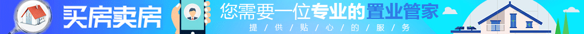 衡水买房