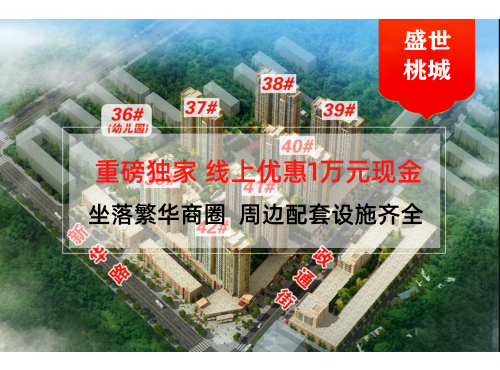 盛世桃城封面